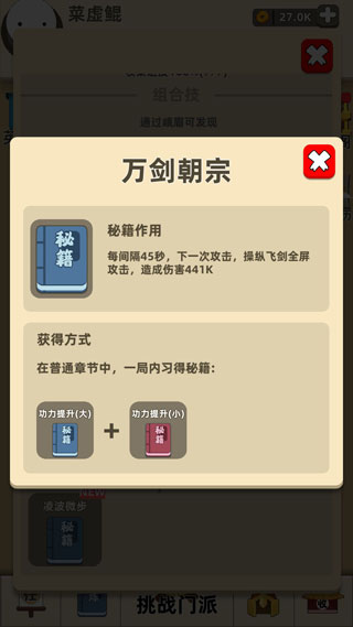 我功夫特牛全武器版