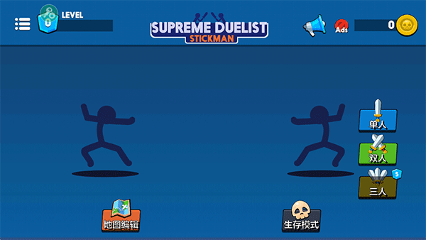 火柴人至高对决