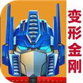 变形金刚地球之战免登录版