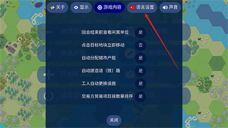 文明帝国手机版