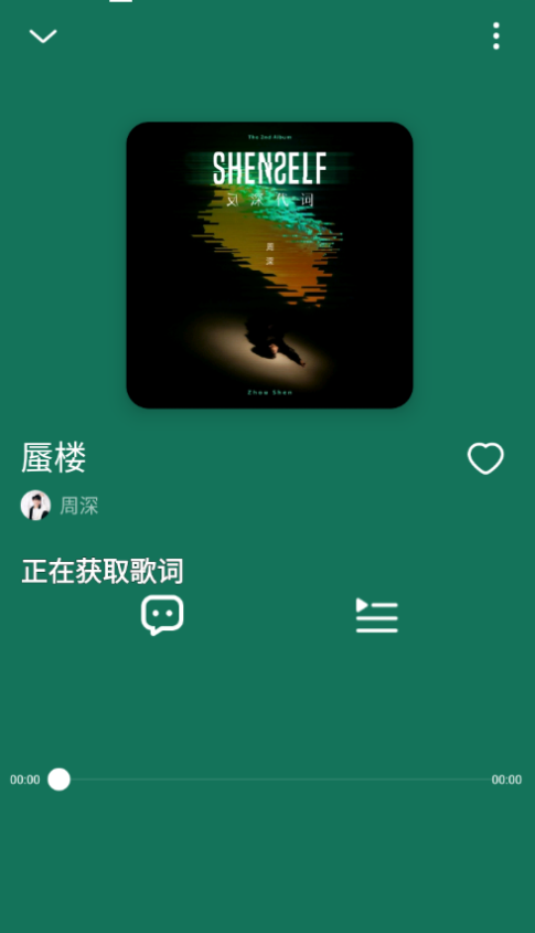 迷思音乐手机版