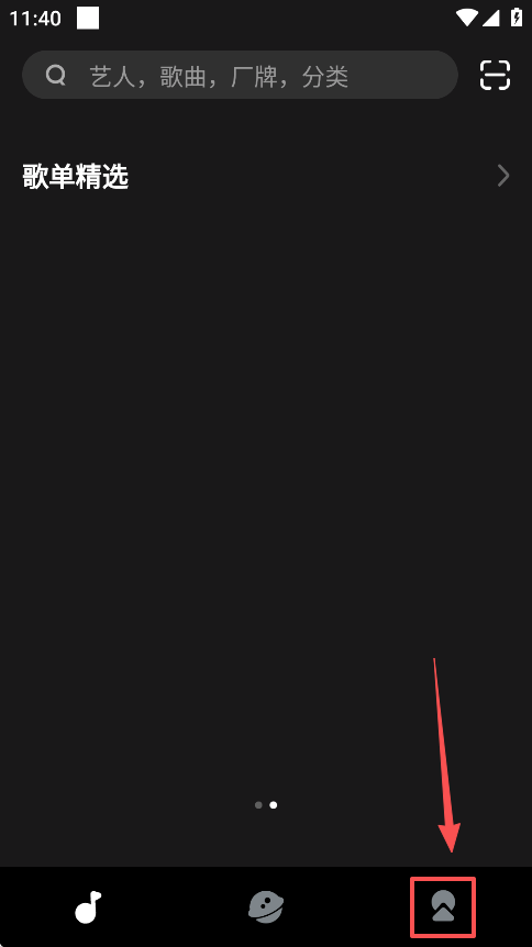 迷思音乐手机版