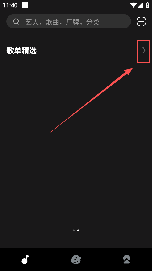 迷思音乐手机版