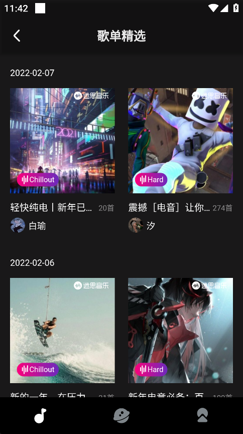 迷思音乐手机版