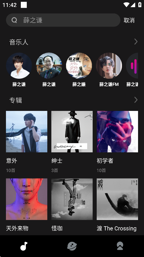 迷思音乐手机版