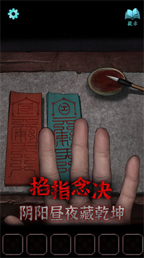 封门咒(The Last Defender)(1)