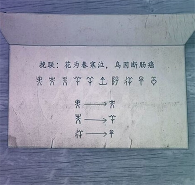 封门咒(The Last Defender)(7)