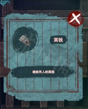 封门咒(The Last Defender)(12)