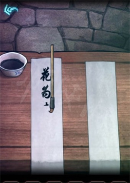 封门咒(The Last Defender)(13)