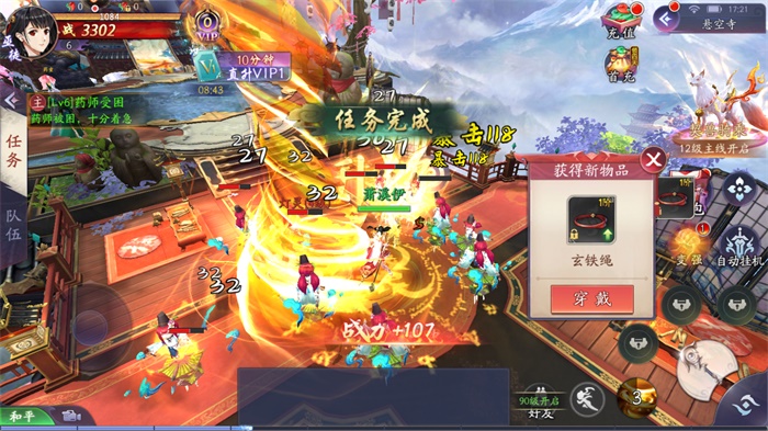 春秋乱世