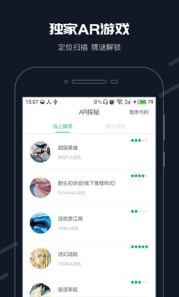步道乐跑  最新版图2