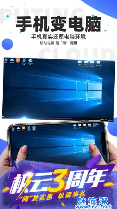 极云普惠云电脑