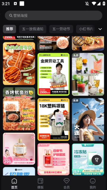 美图设计室最新版