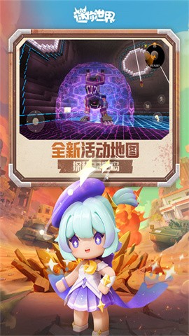 miniworld最新版