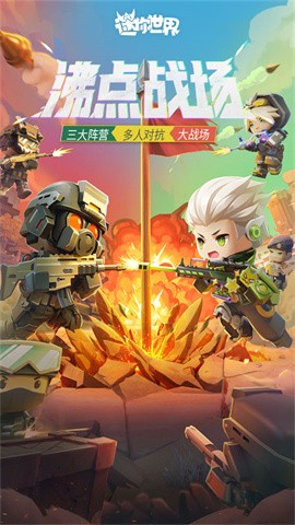 miniworld最新版