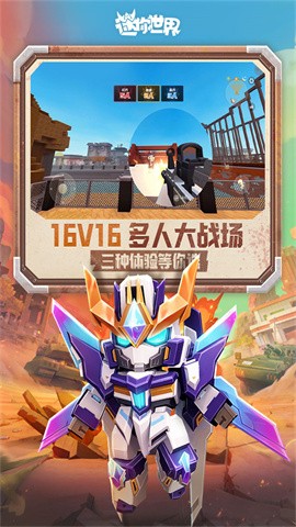 miniworld最新版