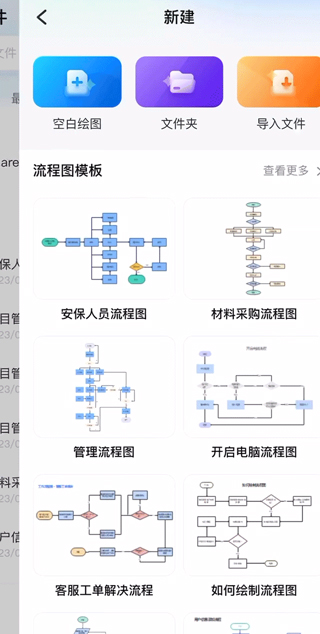 亿图图示最新版