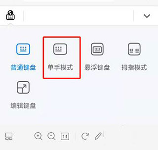 小艺输入法  安卓版