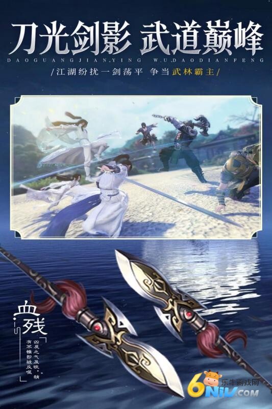 逍遥九歌行渠道服(2)