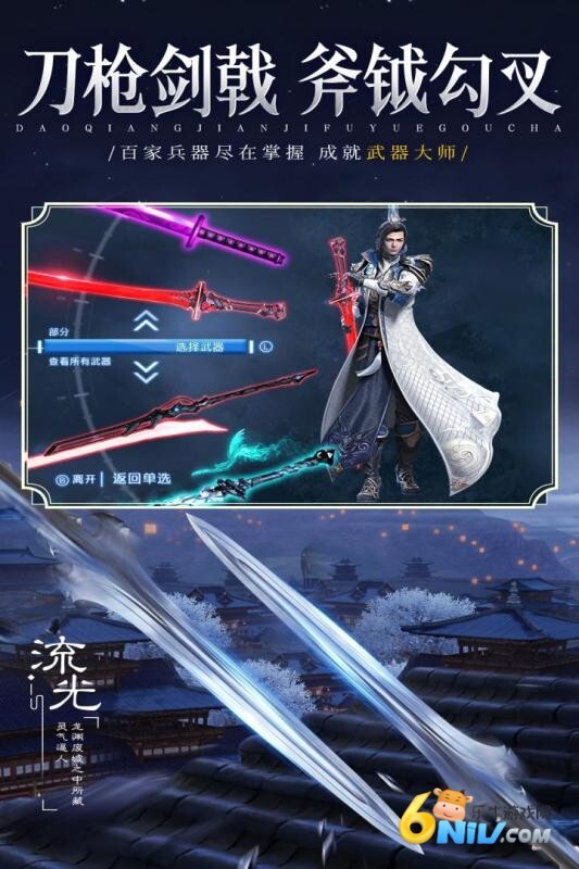 逍遥九歌行渠道服(3)