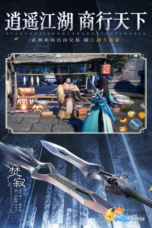 逍遥九歌行渠道服(5)