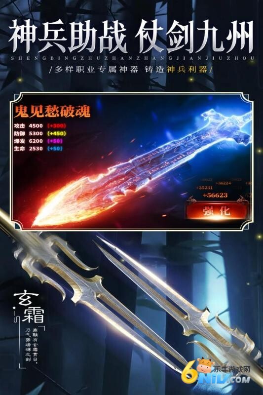 逍遥九歌行渠道服(4)