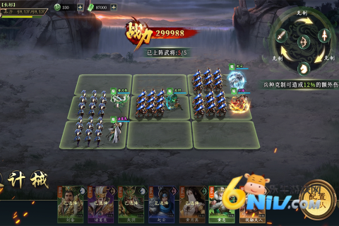 攻城三国志单机版图4