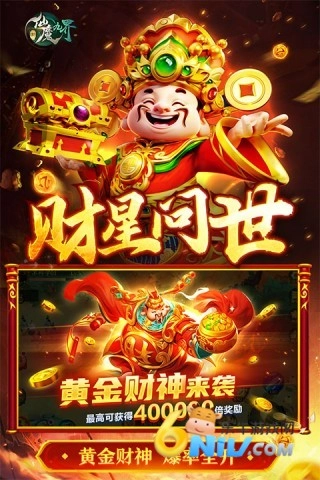 新仙魔九界正版图2
