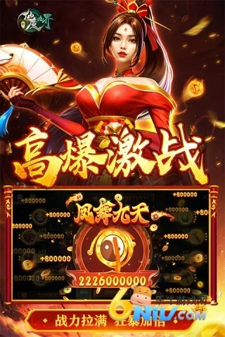 新仙魔九界正版图4