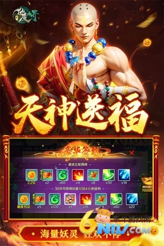 新仙魔九界正版图3