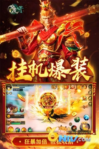 新仙魔九界正版图5