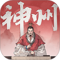 三国望神州免费版