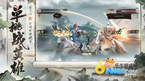 三国望神州免费版-图5