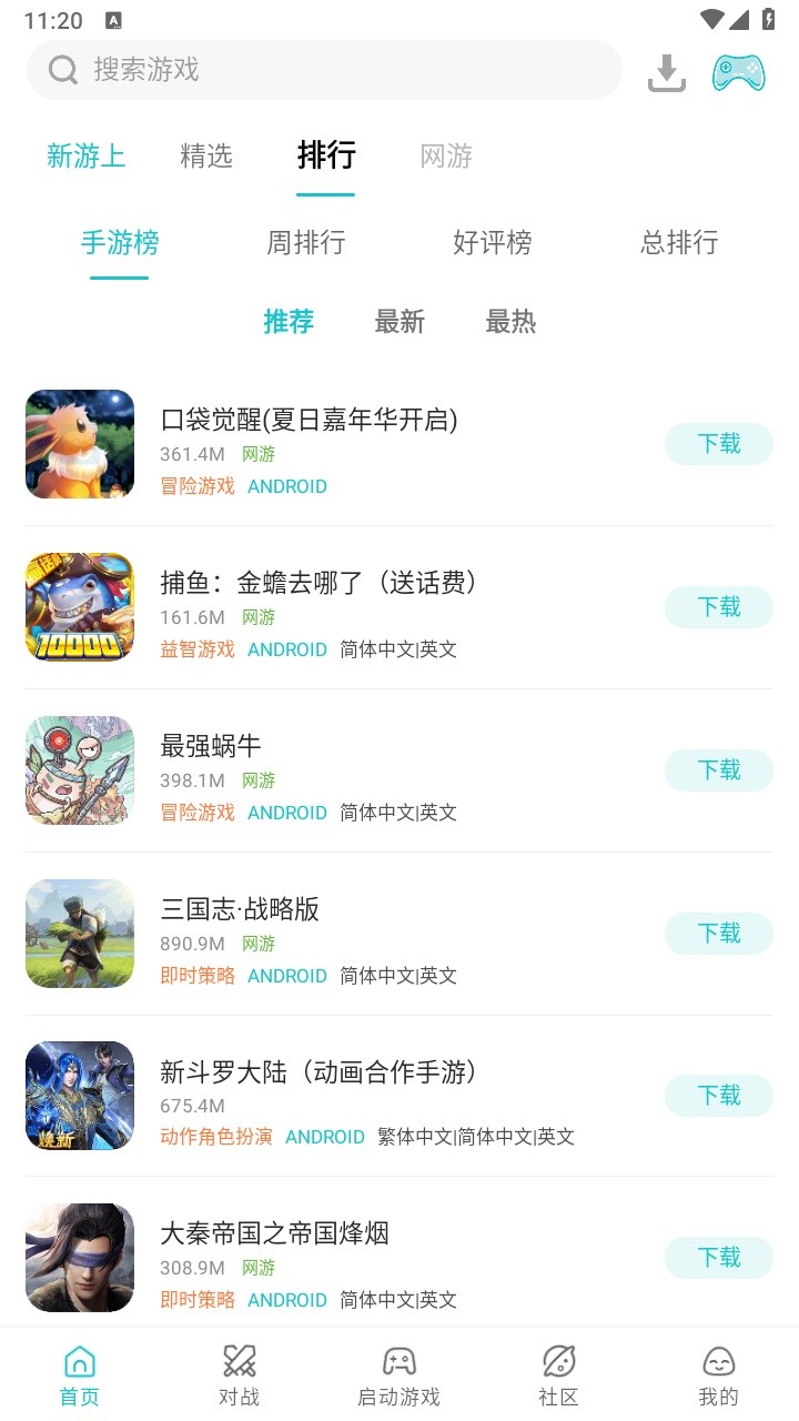 小鸡模拟器