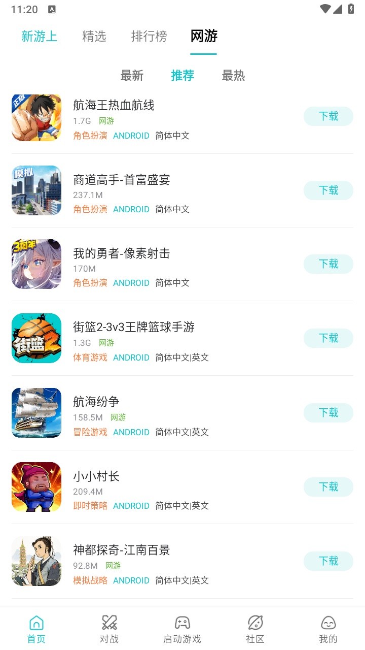 小鸡模拟器
