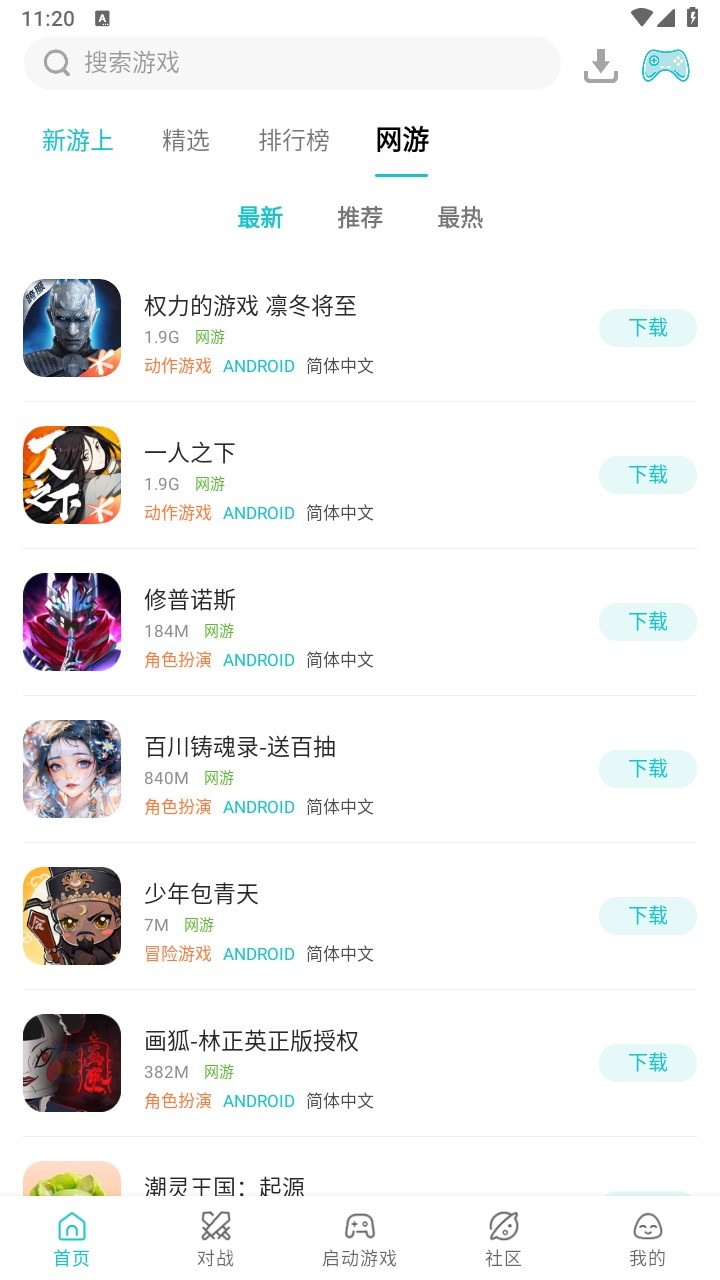 小鸡模拟器