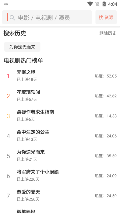 影视猫plus最新版