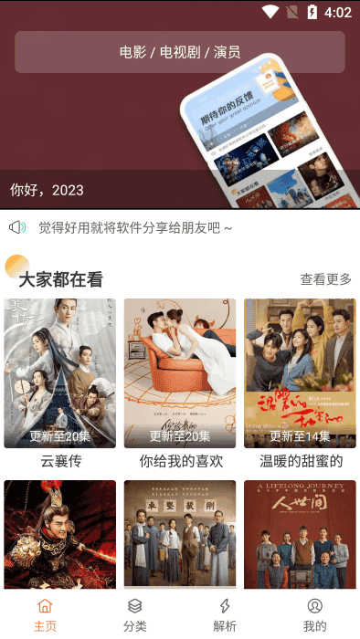 影视猫plus最新版