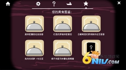 锈湖旅馆汉化版图2