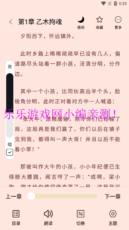 笔趣阁最新版图6