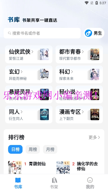 笔趣阁最新版图3