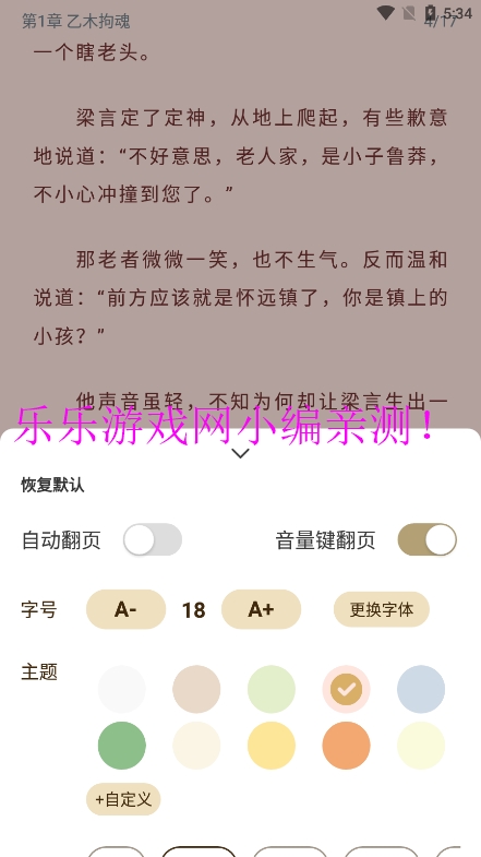 笔趣阁最新版图8