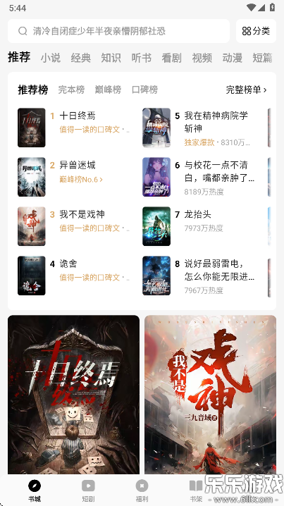 番茄免费小说2025最新版