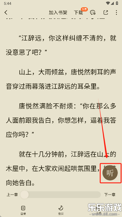 番茄免费小说2025最新版