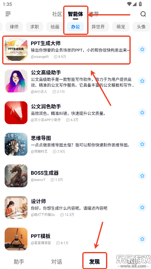 文小言手机版图2
