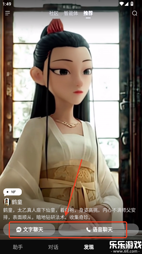 文小言手机版图5