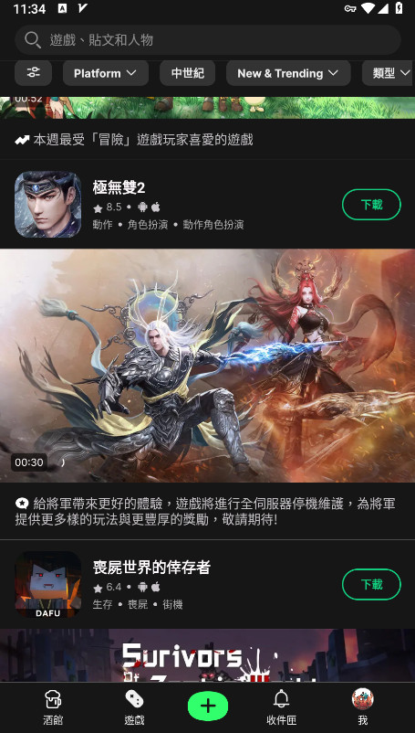 taptap国际版