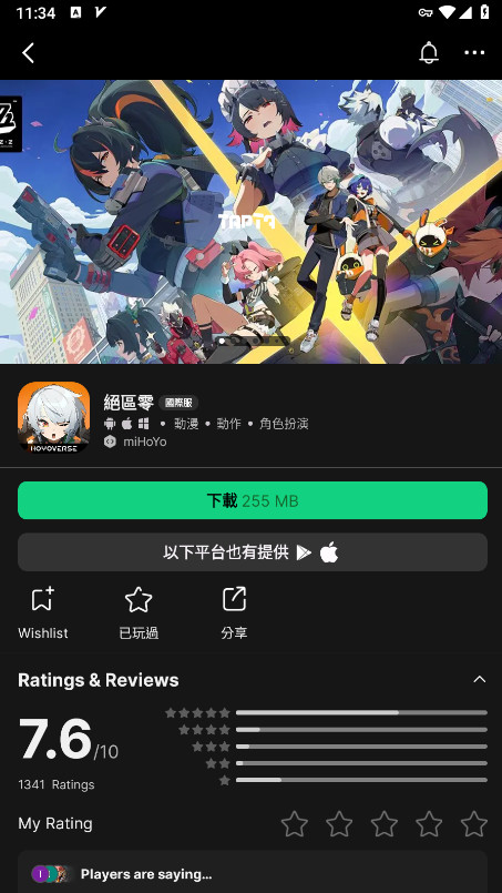 taptap国际版