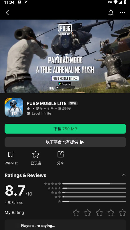 taptap国际版