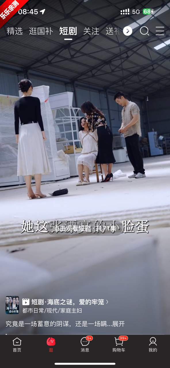 京东短剧安装  免费版截图0